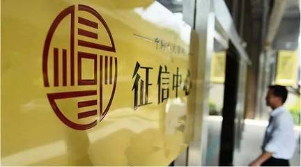 建元資本獲首批直連央行企業(yè)征信系統(tǒng)，開(kāi)啟企業(yè)征信服務(wù)新篇章